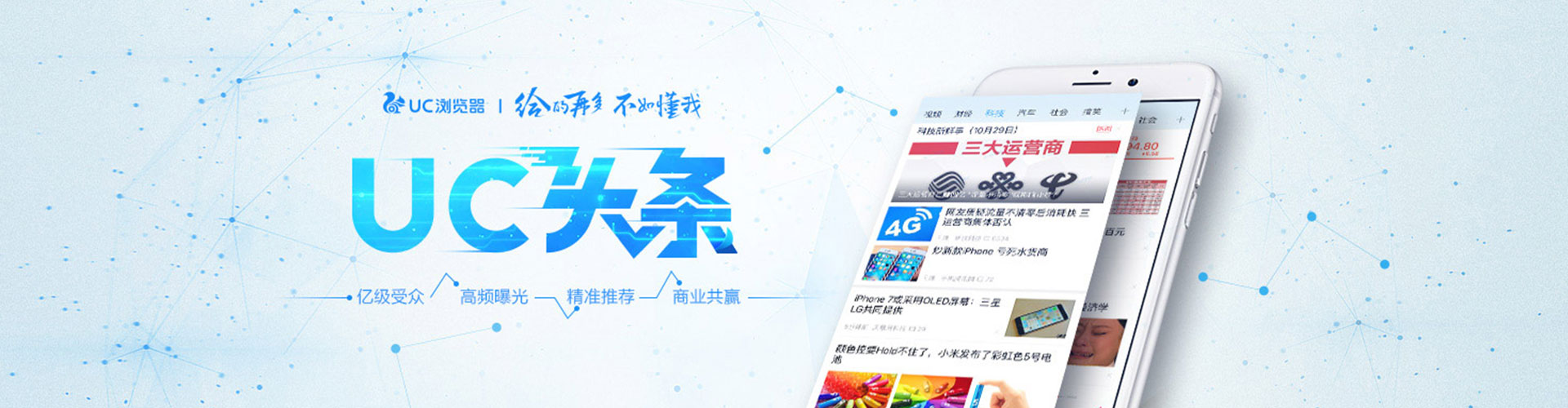 东兰信息流托管